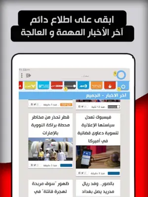 World News Now - اخبار العالم الآن android App screenshot 1