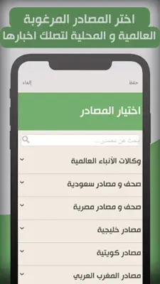 World News Now - اخبار العالم الآن android App screenshot 2