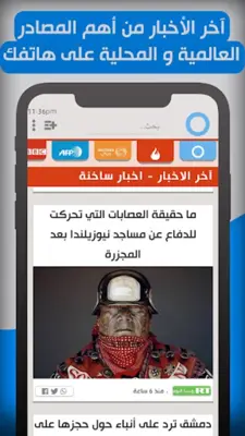 World News Now - اخبار العالم الآن android App screenshot 3