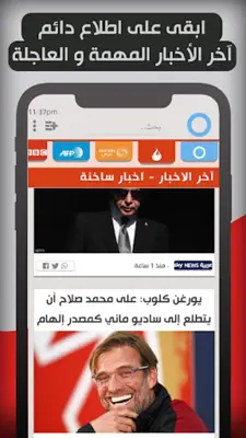 World News Now - اخبار العالم الآن android App screenshot 4